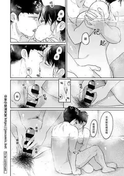 1LDK+JK Ikinari Doukyo? Micchaku!? Hatsu Ecchi!!? | 1LDK+JK 突然間展開同居？ 極度貼近！？初體驗！？ Ch. 18-39