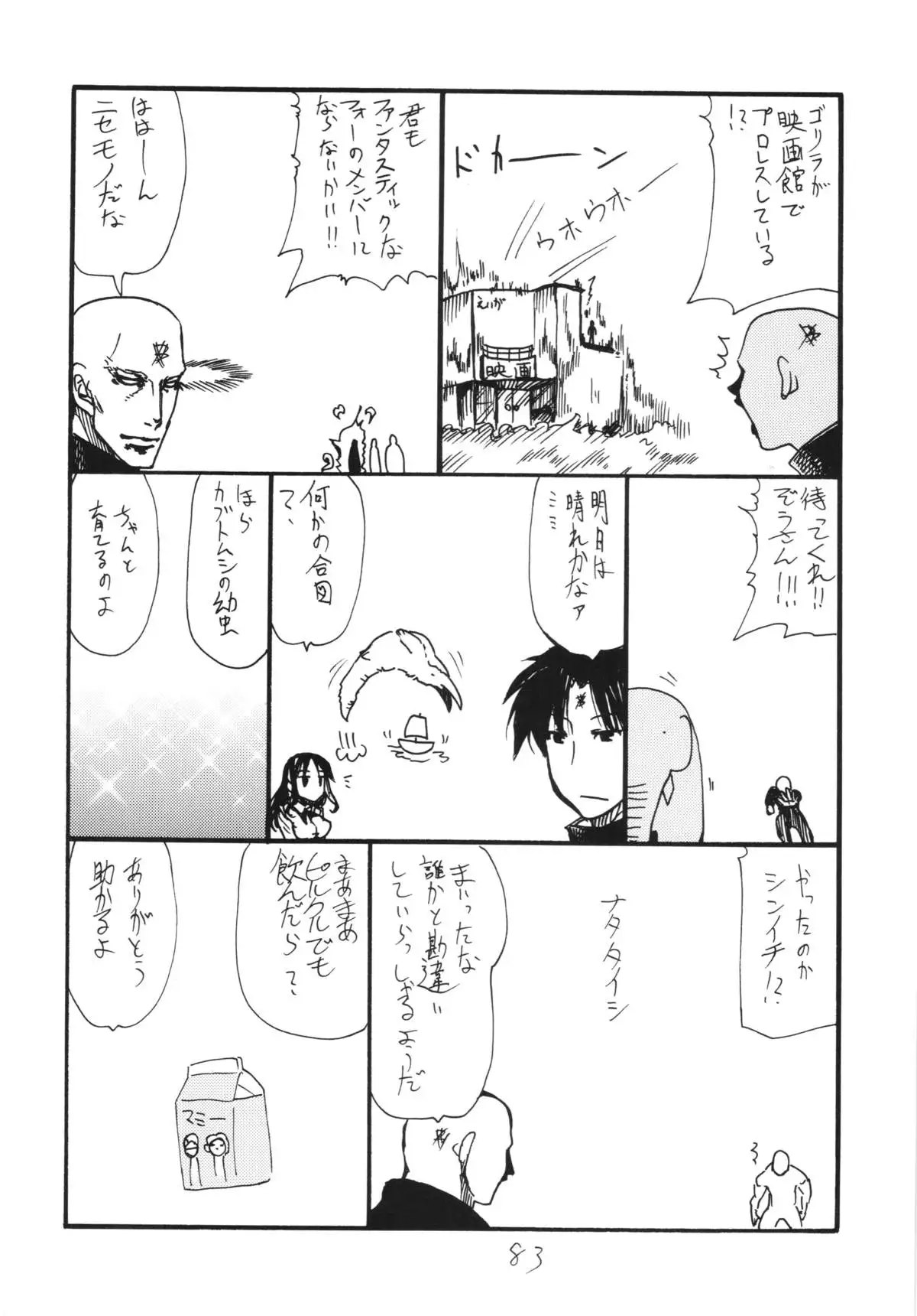 Copy-bon Soushuuhen Hanamai