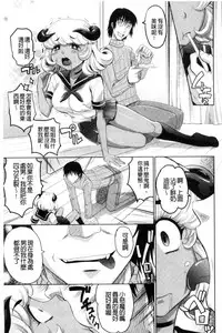 [Takaoka Motofumi] Mechashiko Nadeshiko | 不斷地戳插 淫猥撫子 [Chinese]