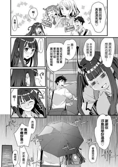 エチエチJK包囲網 | 好色發情JK包圍網