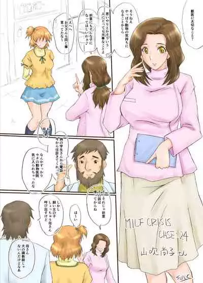 SINK(裏方本舗) MILF CRISIS プリママNTR落描きまとめ