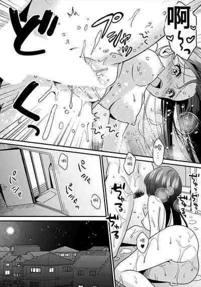 [Akao, Anaran] Konomi ja Nai kedo ~Mukatsuku Ane to Aishou Batsugun Ecchi~ 1-3 | 雖然不是自己的菜～與討厭姐姐的超契合H～1-3 [Chinese] [禁漫漢化組]