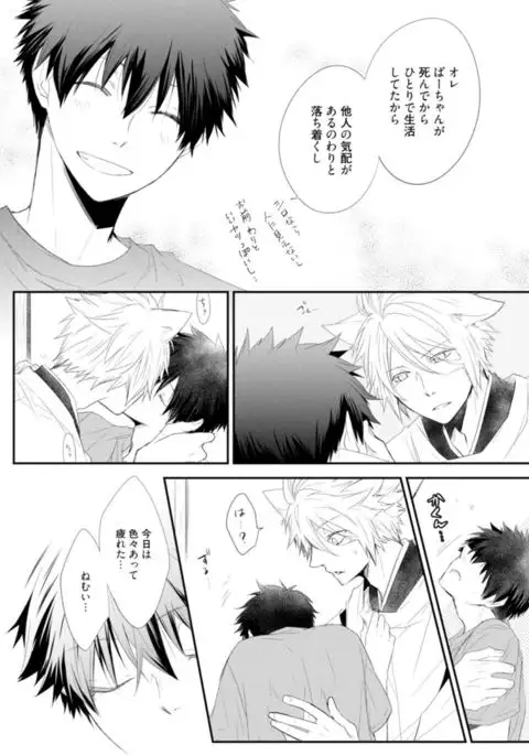 Ito Koi - Jin Ookami Hen