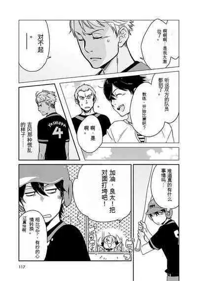 Detective girl Arisa's event book3(Jingoex个人翻译)