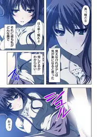 不倫に溺れた人妻たち~夫以外に身も心も奪われて~ 2