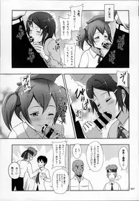 (C87) [antyuumosaku (malcorond)] SAO no Usuusu na Ehon Buatsui (Sword Art Online)