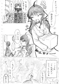 [冬奈] Karada kara Hajimaru Hanashi (Hoozuki no Reitetsu)