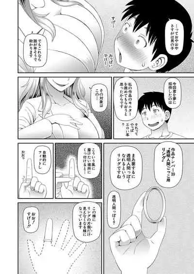 [Kabashima Akira] Tokushu Play Hajimemashita - I Started Special Play [Digital]