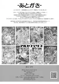 (C79) [Arsenothelus (Rebis)] Zetsurin Yuusha to Sannin no Mama ~Junbigou~ (Dragon Quest III)