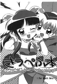 (Princess Festa 2) [Delayder (Makinon TM)] Kitsupefu-bon (Fushigiboshi no Futagohime)