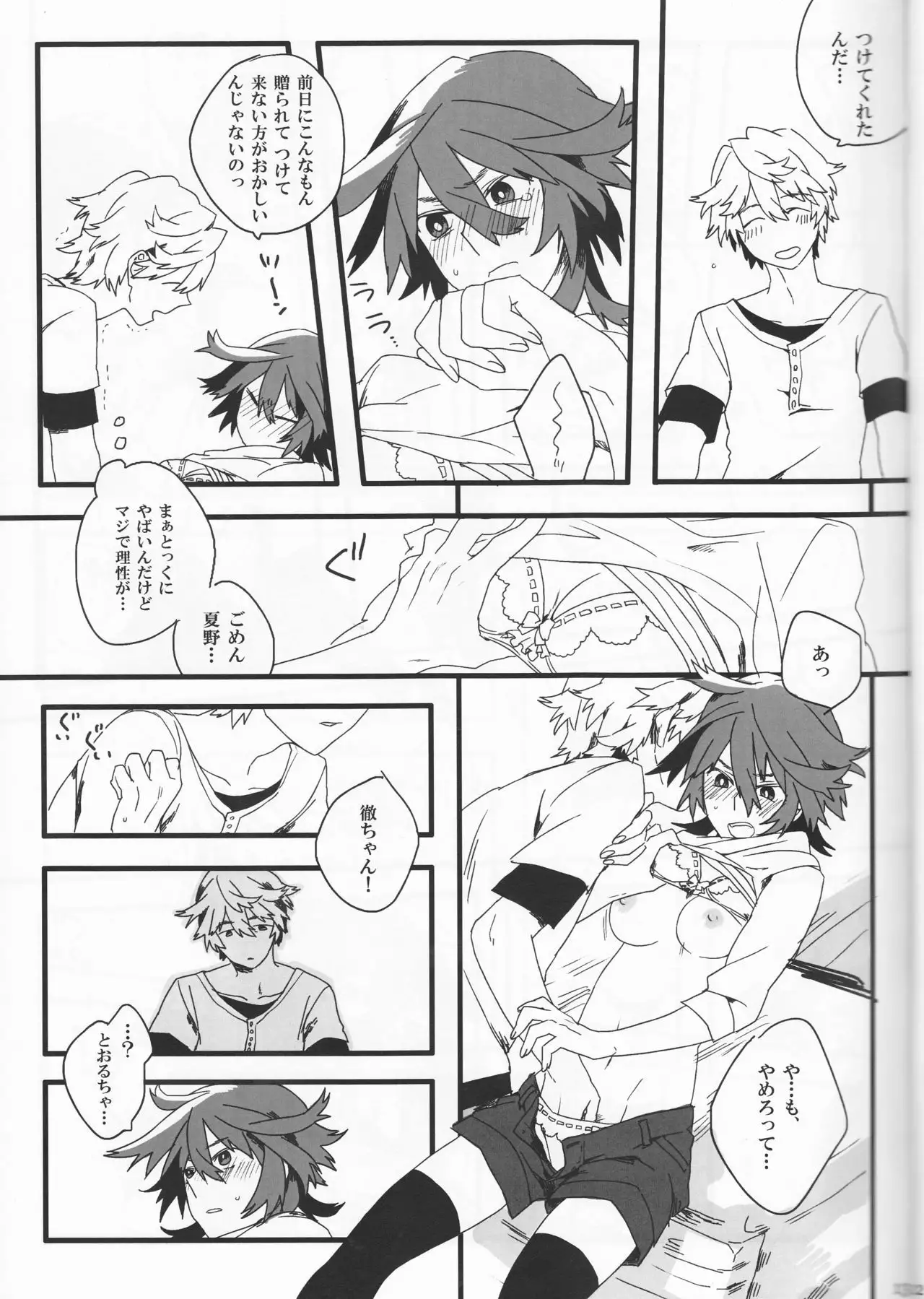 Dēta: Shakai hito Tōru-chan 15-sai Natsuno