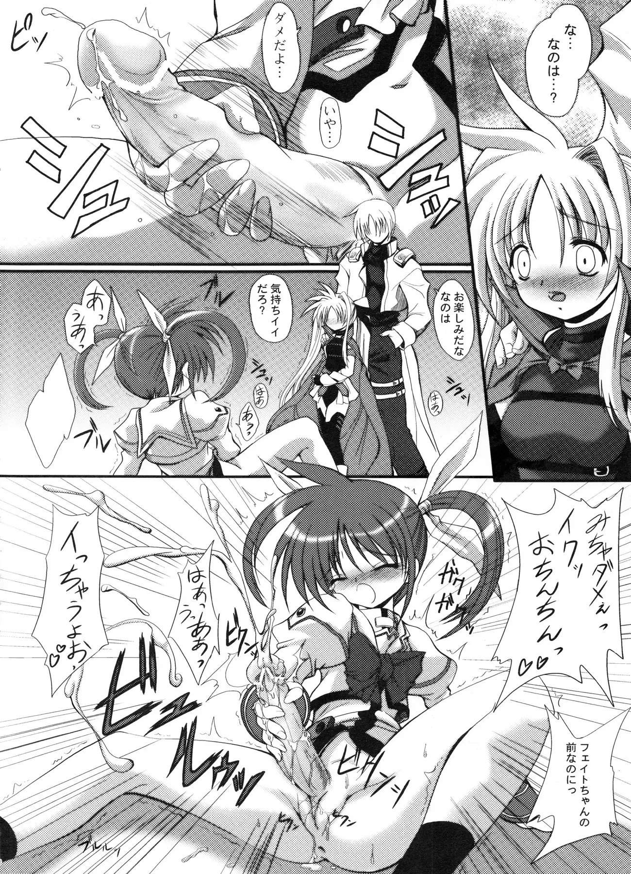 FASTEST LAP BEST SELECTION Kyouen