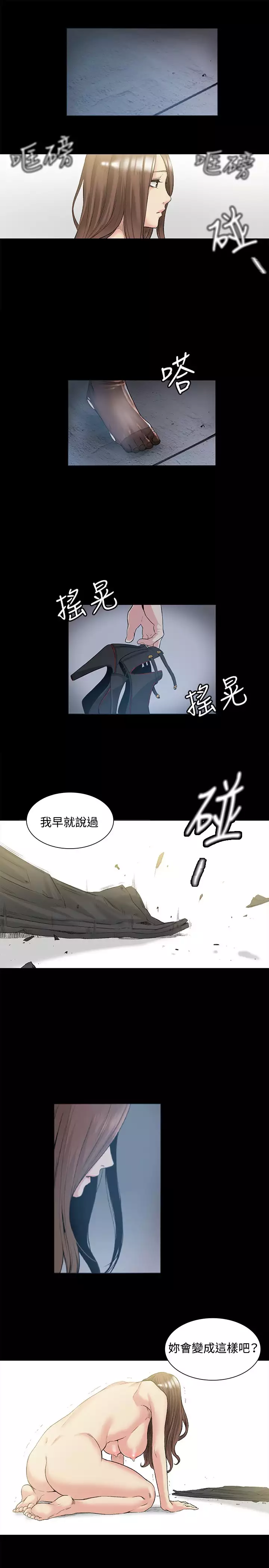 By Chance 偶然 Ch.50~51
