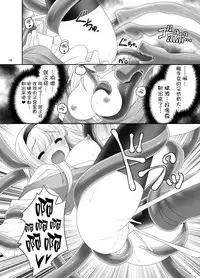 [Yosutebito na Mangakaki (Tomoki Tomonori)] Alice no Ie ni Isuwaru Shokushu-san (Touhou Project) [Chinese] [無邪気漢化組] [Digital]