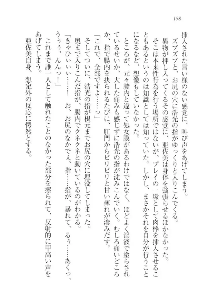 お嬢様☆メイド化計画