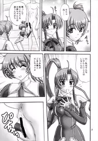 (C89) [Chandora, LUNCH BOX (Makunouchi Isami)] Lunch Box 134 - Midori to Tanpopo (Koihime Musou)