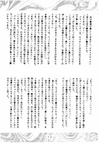 [White Elephant] Meisei Sange (Sailor Moon)