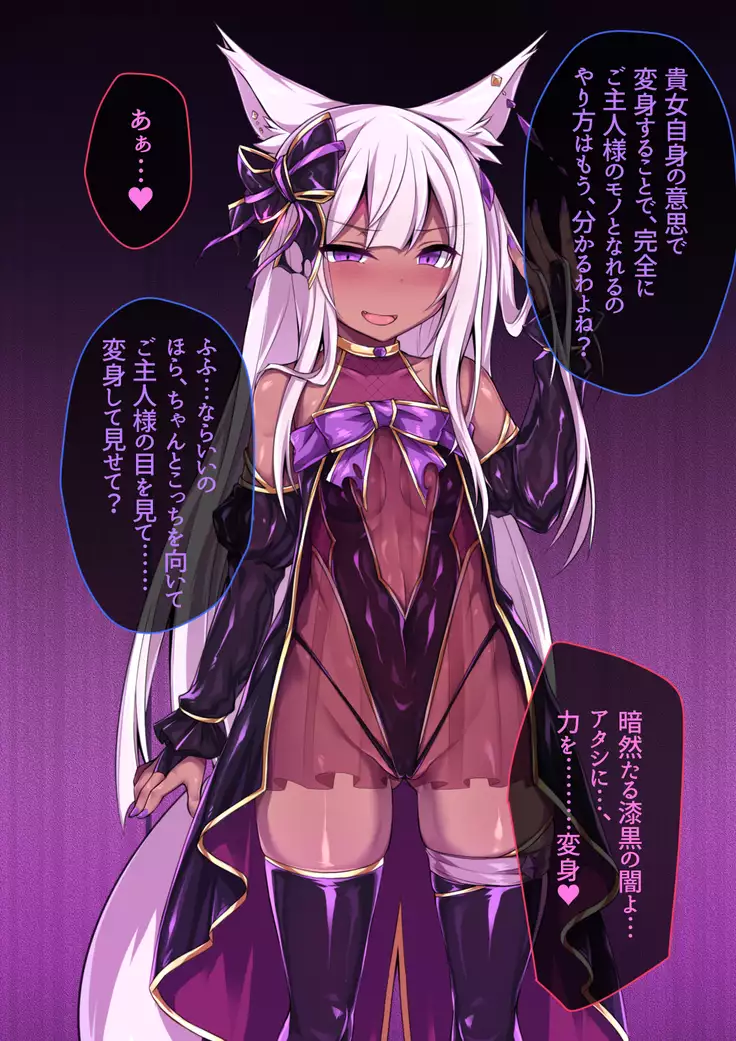 Reisō kamihime iryushion ~ shikkoku ni ochita kurenai ~