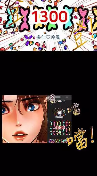 干爹我还要1-24话[完结]