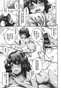 [Ikusa Ryuji] Imadoki no Dokidoki | 現在的心跳加速 [Chinese]