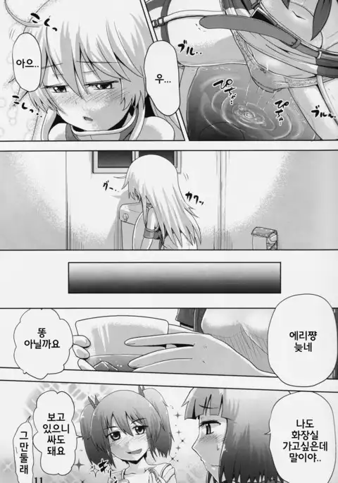 Suzu no Shizuku 18