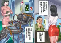 [Naya] Shemale no Kuni no Alice no Bouken | 人妖之国的爱丽丝的冒险 [Chinese] [有条色狼汉化]