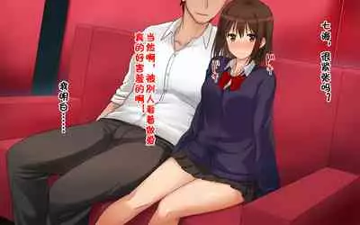 Ore-tachi no Netori Netorase Swapping Seikatsu!