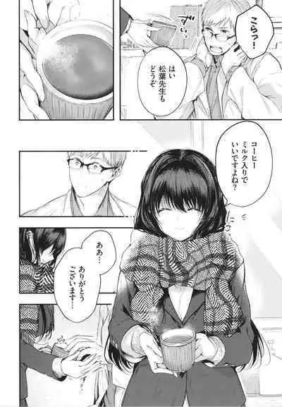 Ii mo Amai mo Kimi to Dake. - You're the only one I love.