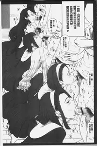 [13.] Shiritsu Risshin Gakuen -Seishori Iin to, Sono Oshigoto.- | 私立律心学園 -性處理委員與、她做的工作。- [Chinese]