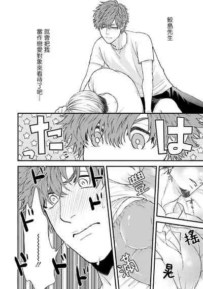 Kinou wa Otanoshimi Deshita ne | 昨天过得很愉快吧 Ch. 1-2