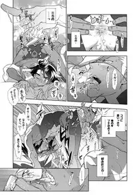 (C90) [Article 60 of Criminal Code (Shuhan)] Mika no Koto ga Suki Sugiru. (Mobile Suit Gundam Tekketsu no Orphans)