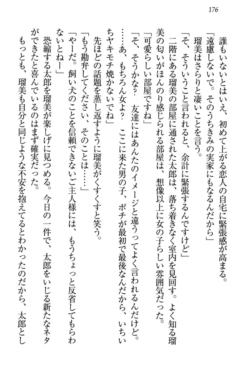 Boku to Ruu Senpai no Houkago Choukyou Nisshi - Kyou mo Watashi o Shitsukenasai!