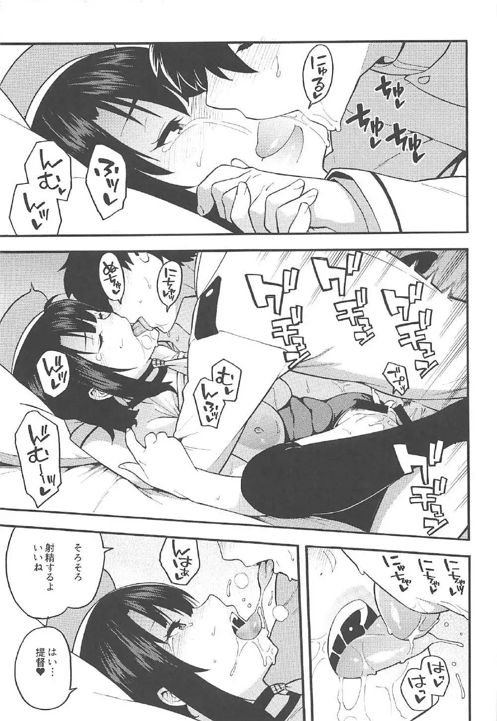 Gohoushi Takao-san