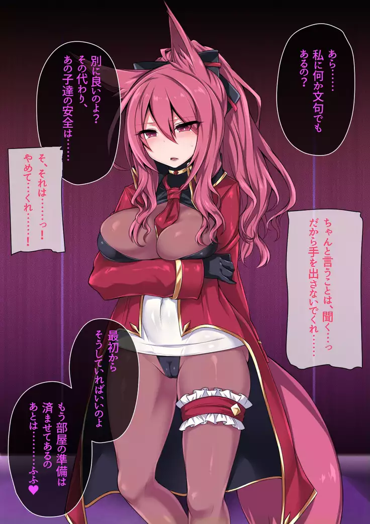 Reisō kamihime iryushion ~ shikkoku ni ochita kurenai ~