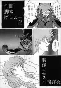 (C51) [Yomosue Doukoukai (Gesho Ichirou, TYPE.90)] THE OMNIVOUS XI (Neon Genesis Evangelion)