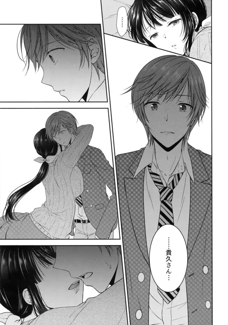 ふたなり未亡人義弟陥落