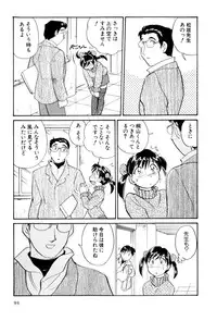 [Hotta Kei] Inakana College 4