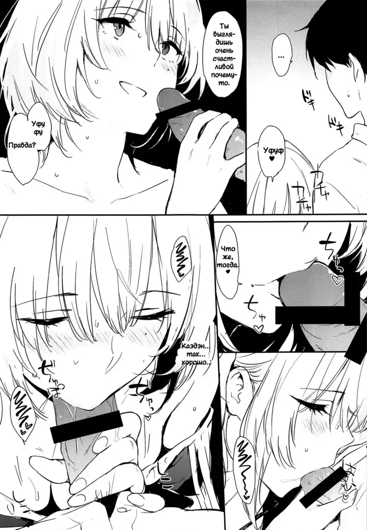 Kaede-san-ppoi no! 2 How Kaede! 2