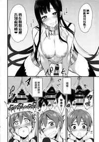 (C88) [Pochi-Goya. (Pochi.)] Ane Naru Mono (Ane Naru Mono) [Chinese][無毒漢化组]