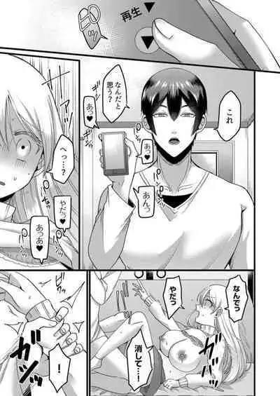 "Kyohiken nante Nain da yo" Danna no Shinyuu ni Netorareru Hitozuma 1