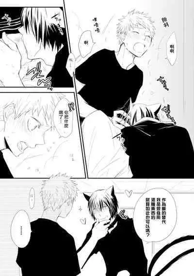 [Azumi Kyohei] Ito Koi -Jin Ookami Hen- | 致可爱的你 Ch. 1-4 [Chinese] [拾荒者汉化组] [Digital]