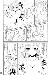 (C81) [MIX-EDGE (Arui Ryou)] Arata Naru Boku wa Nikushoku Kei Danshi (Boku wa Tomodachi ga Sukunai)