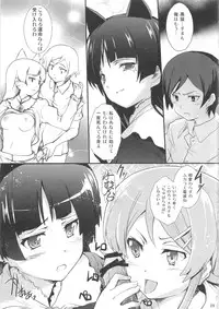 (C79) [Circle ARE (Cheruno, Kasi)] Ore no Imouto ga Shiki na Wake ga Nai (Ore no Imouto ga Konna ni Kawaii Wake ga Nai, Shiki)