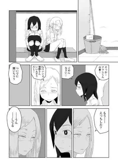 [Hagger] Tabun hatsujo-ki [Digital]