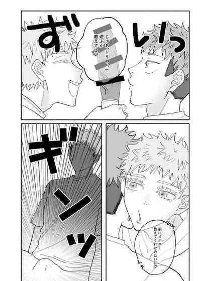 Datte Daisuki Nandamon