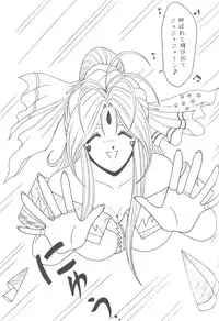 (C70) [C.CPU (Mangatsu Juuhachi)] Megamiπr [Megami pi r] (Aa Megami-sama [Oh My Goddess!])