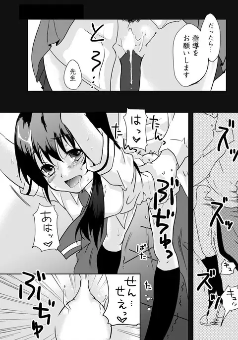 Erokko ☆ High School ～Kyoushitsu na Noni Love Chuunyuu!?～