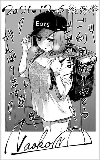 #有料少女2【高額支援版】~お金を払うと○○してくれる女の子~