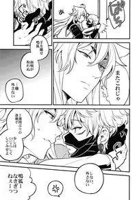 (SUPER24) [ParasC (Chimi)] Baika utsugi (Touken Ranbu)