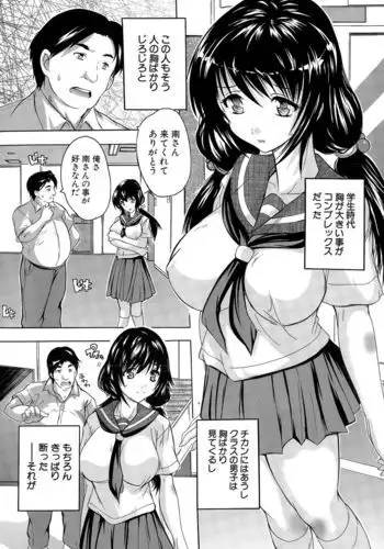 Chichidorei Ch. 1-4